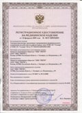 Нейродэнс ПКМ официальный сайт - denasdevice.ru ЧЭНС-01-Скэнар в Елабуге купить
