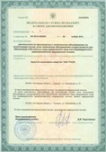 Нейродэнс ПКМ официальный сайт - denasdevice.ru ЧЭНС-01-Скэнар в Елабуге купить