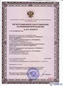 Дэнас - Вертебра 1 поколения купить в Елабуге Нейродэнс ПКМ официальный сайт - denasdevice.ru