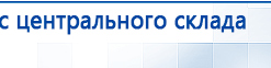 СКЭНАР-1-НТ (исполнение 01)  купить в Елабуге, Аппараты Скэнар купить в Елабуге, Нейродэнс ПКМ официальный сайт - denasdevice.ru