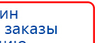 СКЭНАР-1-НТ (исполнение 01)  купить в Елабуге, Аппараты Скэнар купить в Елабуге, Нейродэнс ПКМ официальный сайт - denasdevice.ru