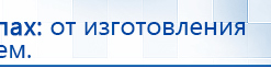 Миостимулятор СТЛ Т-00061 Меркурий купить в Елабуге, Аппараты Меркурий купить в Елабуге, Нейродэнс ПКМ официальный сайт - denasdevice.ru