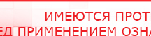 купить ДЭНАС-Остео 4 программы - Аппараты Дэнас Нейродэнс ПКМ официальный сайт - denasdevice.ru в Елабуге