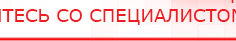 купить Пояс электрод - Электроды Меркурий Нейродэнс ПКМ официальный сайт - denasdevice.ru в Елабуге